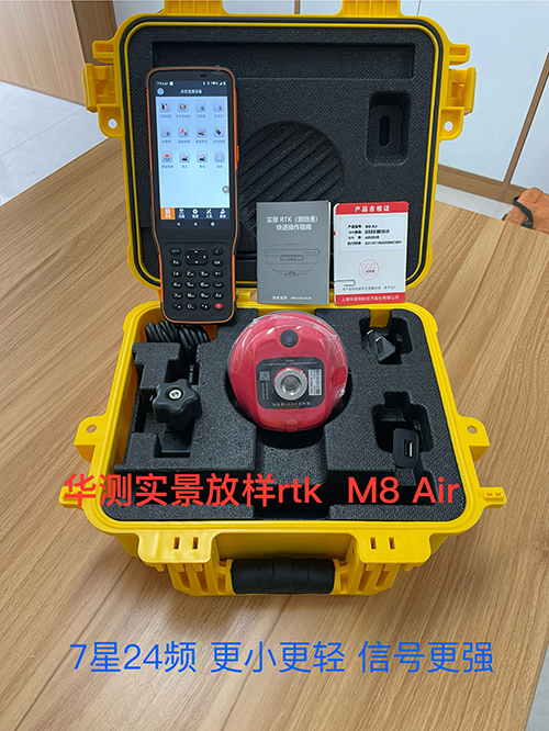 防城港华测实景放样rtk M8 Air
